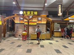 门面-御温泉·大餐庙会