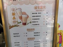 -娃哈哈·奶茶(武林店)