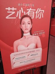 -Yestar杭州艺星医疗美容医院