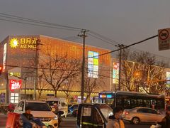 -川堂风·跷脚牛肉·乐山爆炒(宝山日月光店)