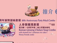 -皇室宴会厅(香港迪士尼乐园)