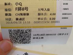-英皇UA电影城(虹桥天地店)