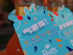 -Peet's 皮爷咖啡(东湖路手作店)