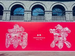 -1912街区