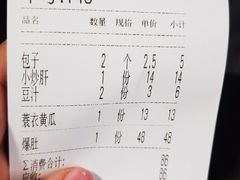 -姚记炒肝店(鼓楼店)