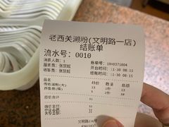 -老西关濑粉(文明路店)