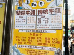 -老day牛杂(官也街总店)