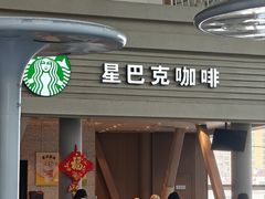 -星巴克(北京南站2B检票口)