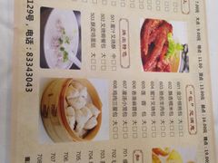 菜单-惠爱餐厅