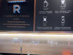-星巴克臻选(北京颐堤港中心第二店)