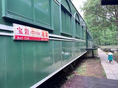 -宝岩生态观光园