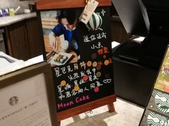 -星巴克臻选(思南公馆店)