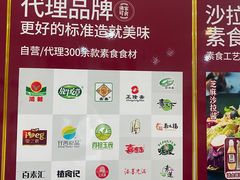 -正隆斋素食超市(西四店)