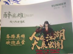-醉英雄四川料理(新塘万达广场店)