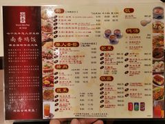 菜单-南香饭店(Jalan Sultan)