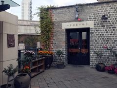 -瓦库茶馆17号(海汇港店)