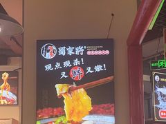 -蛙一刀·麻椒鱼火锅(金仙桥店)