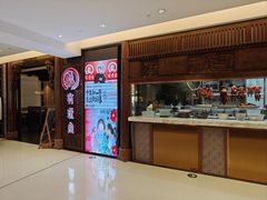 -有璟阁港式餐厅(国贸商城店)