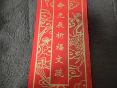 -钦赐仰殿道观
