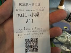 -聚友斋(陶瓷琉璃馆水晶街店)