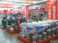 -深圳市厨安居酒店用品设备有限公司(湖溪大厦店)