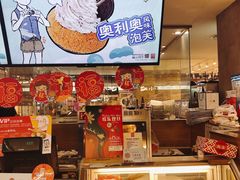 -西树泡芙(静安大悦城店)
