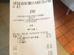 账单-麦当劳(欢乐谷店)