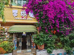 门面-黑蚂蚁(南河店)