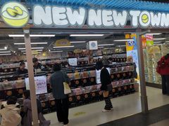 -扭扭城(王府井喜悦购物中心店)