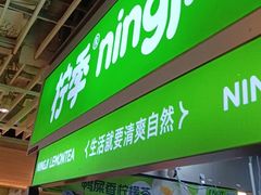 -柠季·手打柠檬茶(静安大悦城北座B1店 )