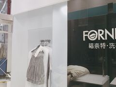 -福奈特洗衣洗鞋(宝华广场店)
