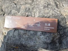 -西涌国际滨海旅游区