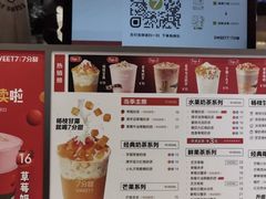 -7分甜(苏州中心店)