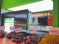 -迷客夏Milksha(无锡苏宁店)