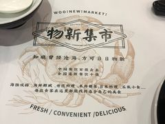-独一处·物新集市(红谷滩店)