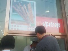 -北京稻香村(京港城生活广场店)