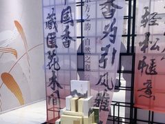 -杭州平安悦坊 PAFC LIVING