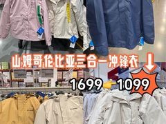 -山姆会员商店(亦庄创意生活广场店)