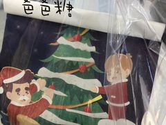-爸爸糖吐司面包(宁波世纪东方店)