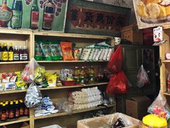-赵府街副食店
