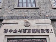 -南京中国近代史遗址博物馆(南京总统府)