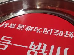 -川锅一号火锅(常德万达店)