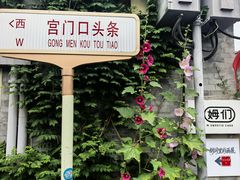 -华天二友居肉饼(宫门口店)