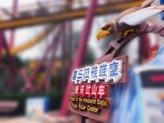 景点-北京欢乐谷