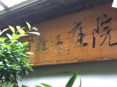 -丽江庭院之丽江往事(安定门店)