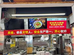-星城辉记面粉店(IFS国金店)