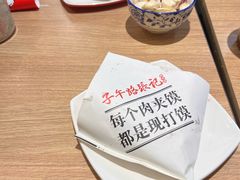 -子午路张记肉夹馍(兵马俑店)