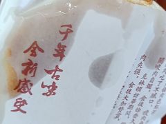 -西安手工软面(浦东南路店)