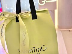 -WenTinG文汀·半糖蛋糕(合生汇店)