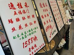-逸桂禾面馆